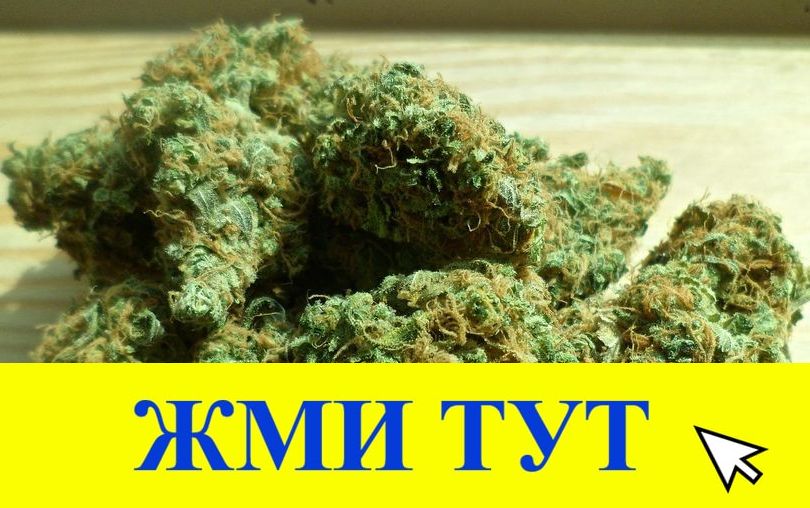 Купить наркотики в Обнинске